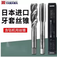 YAMAWA 牙套直槽丝锥 m8*1.25
