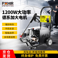 博赫尔(POHIR)家用220v洗车机感应大功率洗车高压水枪便携式洗车器水泵庭院清洗