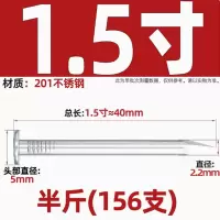 201钢钉4cm长钉 一斤