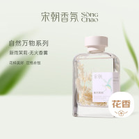 宋朝自然万物无火香薰 新雨茉莉[清冷花香调]200ml