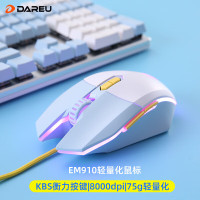 达尔优(dareu)牧马人EM910鼠标 KBS轻量化鼠标 电竞游戏鼠标 有线RGB鼠标 吃鸡鼠标 75g 冰晶蓝