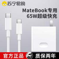 中锐智采 65W适用电脑充电器头超级快充笔记本MatebookXs/E/13/14/XPro荣耀平板双头Type-c