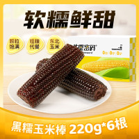 失重密码黑糯玉米棒220g/棒 6棒/箱