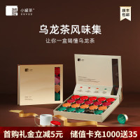 小罐茶 金罐 20罐装乌龙茶拼装