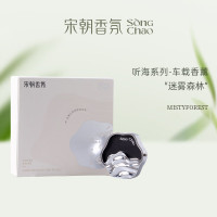 宋朝听海系列车载迷雾森林*1枚