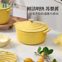 归.禾器 3.3L珐琅锅多彩铸铁锅22cm 苏梨黄