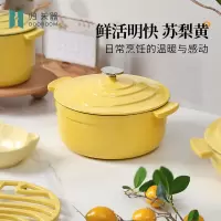 归.禾器 3.3L珐琅锅多彩铸铁锅22cm 苏梨黄