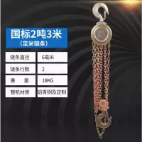 天鸟HBSQ防爆手拉葫芦2吨3米B级防爆