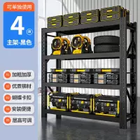 绵冠 2.0m四层货架置物架主架 黑色2000*500*2000mm
