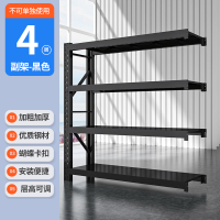 绵冠 2.0m四层货架置物架副架黑色1500*500*2000mm