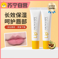 skinvape未来润唇膏凡士林护唇膏保湿滋润去皮唇膜官方正品