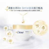 多芬身体乳润肤滋润防干燥保湿补水留香滋润焕亮清爽不油 大金碗300ml 1瓶装