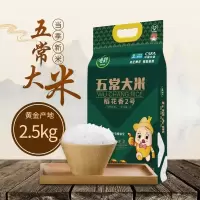 中粮唯粹五常稻花香2号大米2.5kg