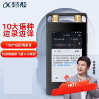 科大讯飞(iFLYTEK)SR502星火版智能录音笔 免费录音转文字 智能降噪录音神器 超远距离专业录音设备