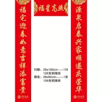 RH 大对联套盒 180*29cm 横批28*60cm