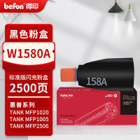 得印PLUS粉盒 W1580A(惠普)