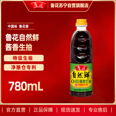 鲁花自然鲜酱香生抽 点蘸烹调 厨房调料 780ML小瓶装(新老包装随机发)