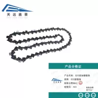 天远鑫景 B20型油锯链条 B20型链条 个