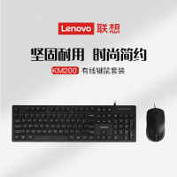 联想(Lenovo)有线键盘鼠标套装KM200 防溅水键鼠套装 104键电脑笔记本有线办公鼠标键盘 单位:套