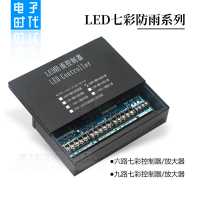 发光字LED防雨控制器