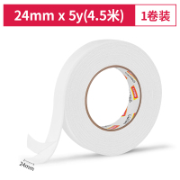 得力(deli)高粘EVA泡棉双面胶带 24mm*5y*2.5mm加厚 白色1卷袋装 30412 单位:卷