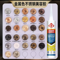 玻璃胶 300ML/支 34号红古铜色