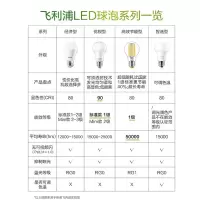 灯泡 飞利浦e27球泡灯19w暖光