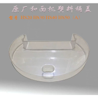 和面机防护盖板 内圈直径20外圈直径35