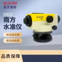 NL32B主机+脚架+塔尺