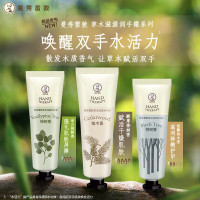 曼秀雷敦草本滋源润手霜(30g桉树香+30g桦树香+30g柏木香)