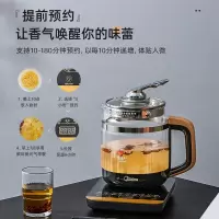 美的(Midea)养生壶电水壶保温烧水壶煎药壶迷你玻璃花茶壶煮茶器 1.5L 8挡温控调节智能 GE1703 单位:个