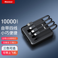纽曼(Newmine)自带四线充电宝10000毫安时轻薄小方移动电源 黑色AL03