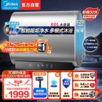 美的(Midea)电热水器超薄玲珑双胆扁桶60升扁桶短款3300W镁棒免换一级能效 净肤洗F6033-UD5