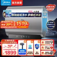 美的(Midea)电热水器超薄玲珑双胆扁桶60升扁桶短款3300W镁棒免换一级能效 净肤洗F6033-UD5