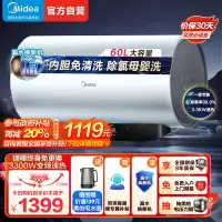 美的(Midea)电热水器60升3300W变频速热镁棒免换内胆免清洗一级能效美肤浴F6033-JE8Pro(HE)