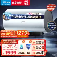 美的(Midea)电热水器80升3300W变频速热镁棒免换内胆免清洗一级能效美肤浴F8033-JE8Pro(HE)