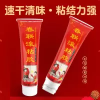 春联滚粘胶贴对联专用胶水无痕强力胶速干不伤墙春节喷胶神器家用3759A