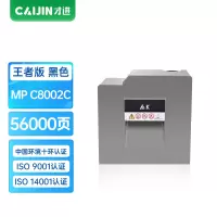 才进王者版适用理光MPC8002C粉盒MP C6502SP C8002SP黑色数码Ricoh Aficio MP C80