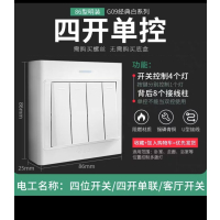 公牛牌四开单控 单位/个