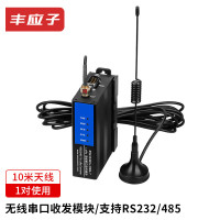 丰应子 Lora无线串口数据通信模块 RS232/485双信号扩频传输10米天线1对 FYZ-LS04(单位:套)