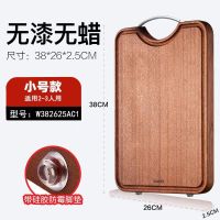 苏泊尔 W382625AC1苏泊尔乌檀木切菜板