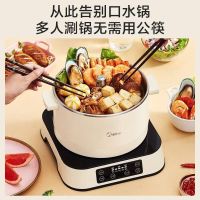 美的 电火锅家用自动升降智能2.5L升大容量多功能分离式DY23P181Y快速加热一键升降