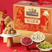 三只松鼠每日坚果4+3 25g*30袋(合计:750g) 腰果仁 核桃仁 榛子仁 扁桃仁 红葡萄干 黄葡萄干 蔓越莓
