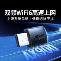 3M USB无线网卡WiFi6免驱5G双频AX900台式机专用WiFi接收器 内置天线 WiFi无线网卡主机网络发射器