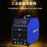 瑞凌氩弧焊机 WS400GT电焊两用款主机配8米 焊枪全套(标配)