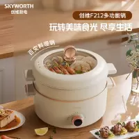 创维多用途锅F212