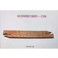 友胜 GD25-04 割刀垫 1个