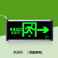 久 诚双面消防指示牌单箭头220V