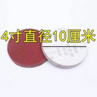 SAIL/风帆 4寸5寸植绒 自粘砂纸片 4寸10厘米[红砂]100片320目