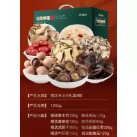 绿次方山珍礼盒- 鲜味奇遇1260g(B款)